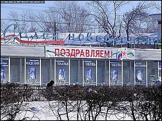    Октябрьскому району 65 лет