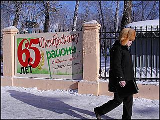    Октябрьскому району 65 лет