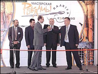    II выставка-фестиваль "Мастерская рекламы"