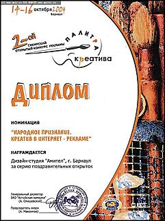    II выставка-фестиваль "Мастерская рекламы"