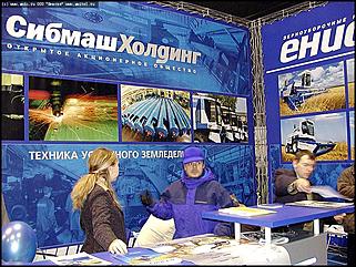    Выставка-ярмарка "Алтайская Нива. Алтайагротех\'2002"