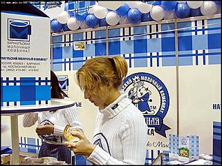    Выставка-ярмарка "Алтайская Нива. Алтайагротех\'2002"