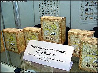    Выставка-ярмарка "Алтайская Нива. Алтайагротех\'2002"