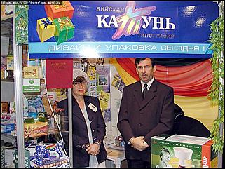    Выставка-ярмарка "Алтайская Нива. Алтайагротех\'2002"