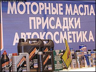    Выставка-ярмарка "Алтайская Нива. Алтайагротех - 2003"