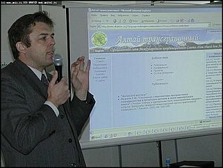    Презентация сайта "Алтай трансграничный"