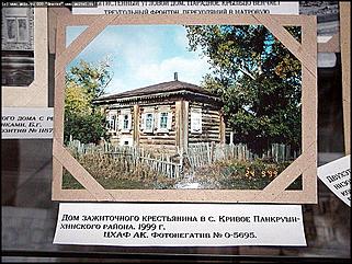    "Элегия в дереве и камне: архитектурный стиль Алтая второй половины XVII-XX вв.".