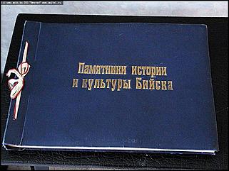    "Элегия в дереве и камне: архитектурный стиль Алтая второй половины XVII-XX вв.".