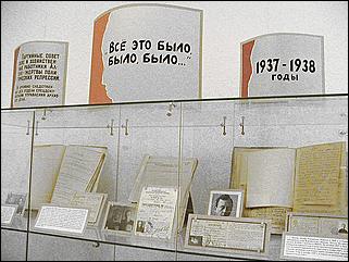    Партийные, советские и хозяйственные работники Алтая - жертвы политических репрессий 1937-1938 гг.