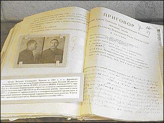    Партийные, советские и хозяйственные работники Алтая - жертвы политических репрессий 1937-1938 гг.