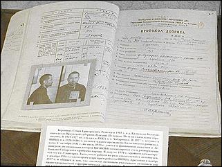    Партийные, советские и хозяйственные работники Алтая - жертвы политических репрессий 1937-1938 гг.