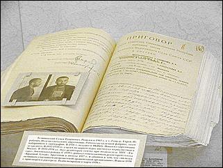    Партийные, советские и хозяйственные работники Алтая - жертвы политических репрессий 1937-1938 гг.