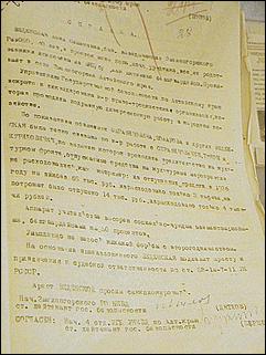    Партийные, советские и хозяйственные работники Алтая - жертвы политических репрессий 1937-1938 гг.