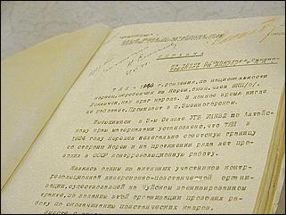    Партийные, советские и хозяйственные работники Алтая - жертвы политических репрессий 1937-1938 гг.