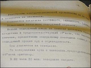    Партийные, советские и хозяйственные работники Алтая - жертвы политических репрессий 1937-1938 гг.