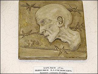    Партийные, советские и хозяйственные работники Алтая - жертвы политических репрессий 1937-1938 гг.