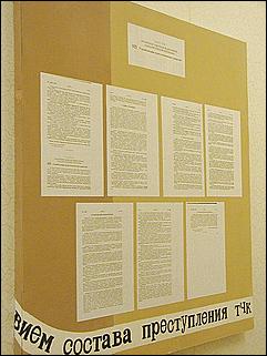    Партийные, советские и хозяйственные работники Алтая - жертвы политических репрессий 1937-1938 гг.