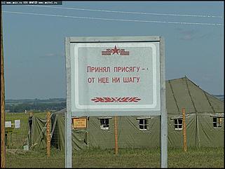    Боевые стрельбы