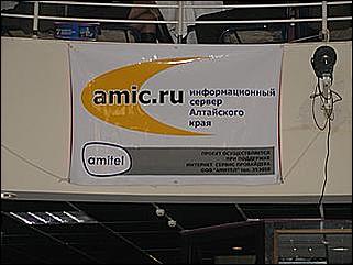    День рождения телекомпании АТН