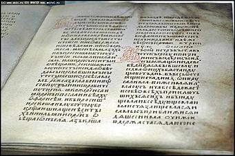    Выставка славянской письменности