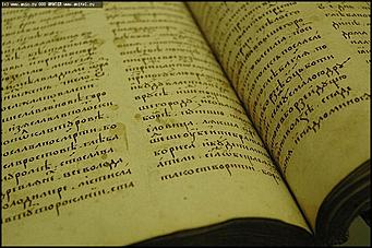    Выставка славянской письменности