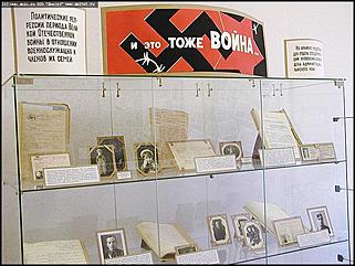    "... И это тоже война..."