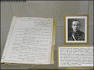    "... И это тоже война..."