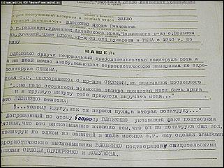    "... И это тоже война..."