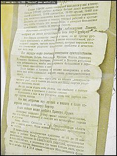    "... И это тоже война..."