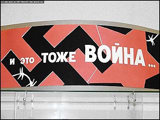    "... И это тоже война..."