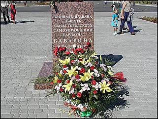    Открытие площади имени В.Н.Баварина