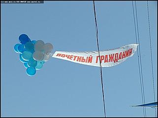    Торжественное открытие Дня города