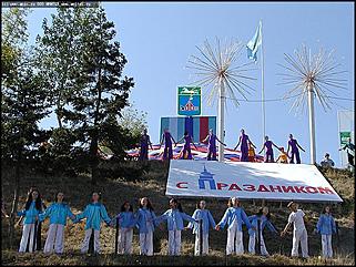    Торжественное открытие Дня города