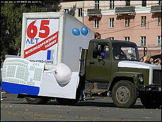    Карнавальное шествие