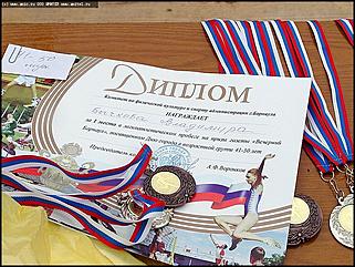    Праздник "Барнаул - город знаний и спорта"