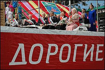    Официальное открытие Дня города