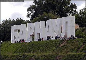    Барнаул празднующий