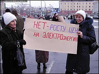    Митинг-протест против реформы ЖКХ