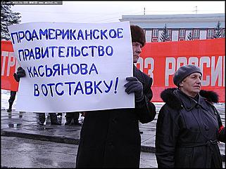    Митинг-протест против реформы ЖКХ