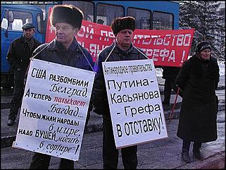    Митинг-протест против реформы ЖКХ