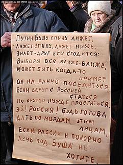    Митинг-протест против реформы ЖКХ