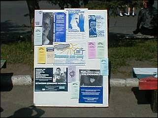    День молодежи 2001