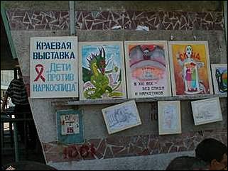    День молодежи 2001