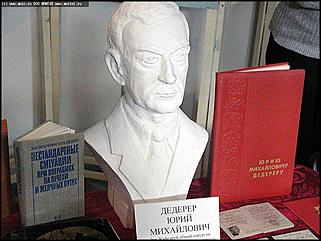    Выставка "Человек. Экология. Здоровье"