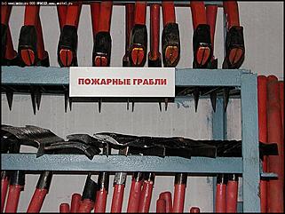    Совещание "О мерах по усилению охраны лесов от пожаров на территории Алтайского края" С. Ларичиха Тальменского района Алтайского края