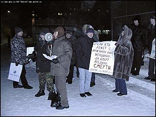    Акция протеста против гомосексуализма