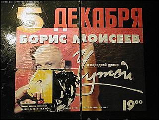    Акция протеста против гомосексуализма