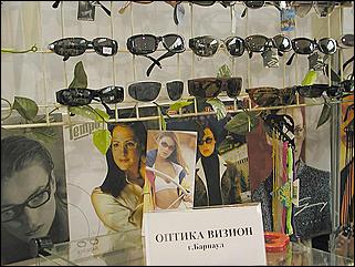    "Человек. Экология. Здоровье - 2002"