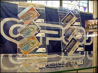    Специализированная выставка информационных технологий и услуг в сфере бизнеса"Инфоком 2003"