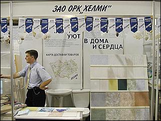    Выставка "Строительство.<br> Благоустройство. Интерьер."